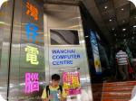 Click to read our review of Wan Chai Computer Centre!